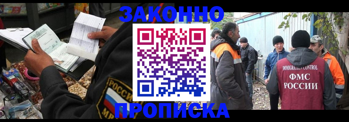 прописка паспорт в Воркуте
