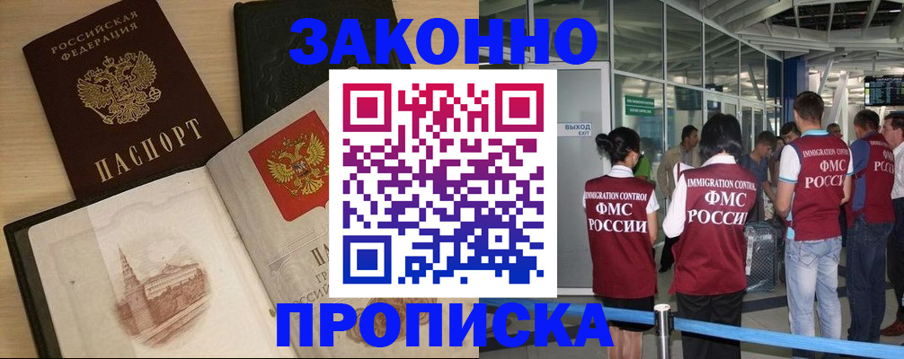 временная регистрация поиск в Воркуте