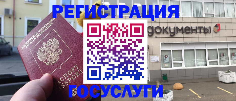 регистрация в Воркуте