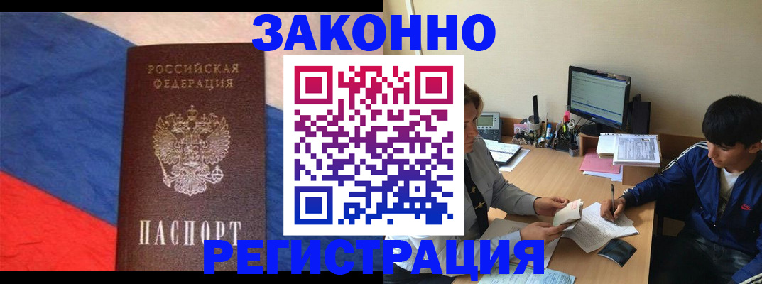 временная регистрация адрес в Воркуте