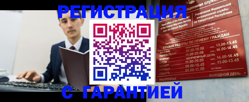 регистрация для школы в Воркуте
