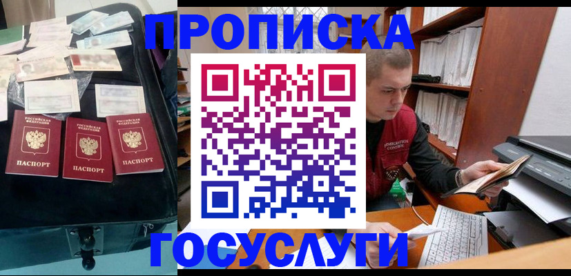 регистрация для школы в Воркуте