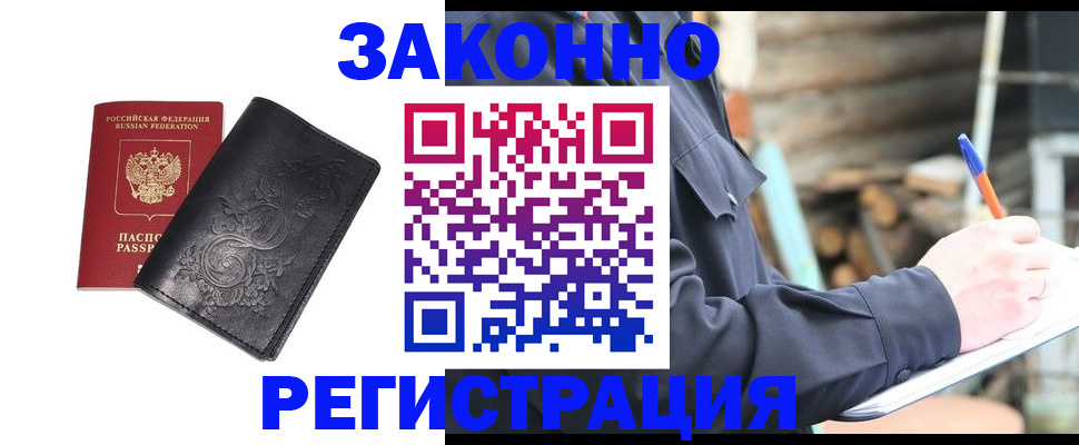 где прописаться в Воркуте